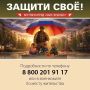 Набор в отряд «БАРС-КРЫЛЬЯ» САМАРА