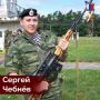 Ровно два года назад, 18 августа 2024 года, при обороне Малой Локни погиб подполковник Сергей Чебнёв с позывным «Отмель»
