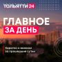 19 �������. ������� �� ����: