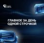 ������� �� 20.08 ����� ��������!