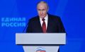 "Единая Россия" приняла новую народную программу