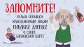 Внимание! Мошенничество по схеме «Выиграл приз в конкурсе»