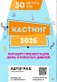 День открытых дверей в КЦ "Автоград"!