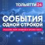 - В ожидании трехсторонних переговоров