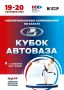 20 сентября в ФСК "Союз" пройдет турнир городского округа Тольятти по каратэ "Кубок АВТОВАЗа"