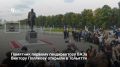 В Тольятти при участии главы региона Вячеслава Федорищева открыли памятник и сквер имени первого гендиректора ВАЗа Виктора Полякова