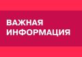 В связи с ДТП на б-ре 50 лет Октября перед перекрёстком с ул. Новозаводской, где повреждена опора контактной сети, временно изменена схема движения троллейбусного маршрута №4
