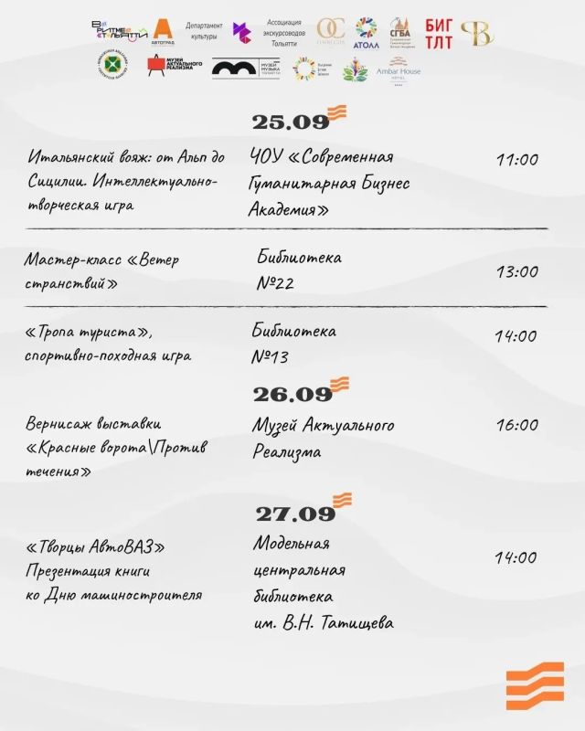 В Тольятти начинается неделя туризма В Тольятти начинается неделя туризма