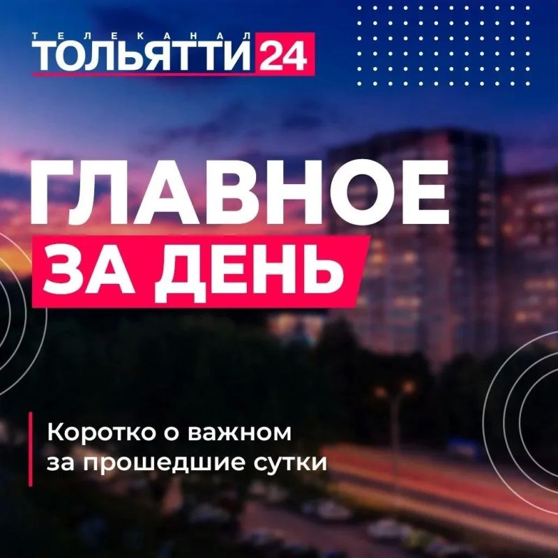 23 сентября. Главное за день: