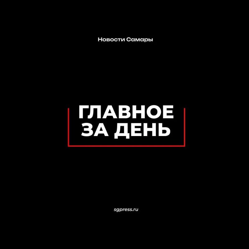 Главное за день — 24 сентября!