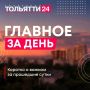 27 сентября. Главное за день: