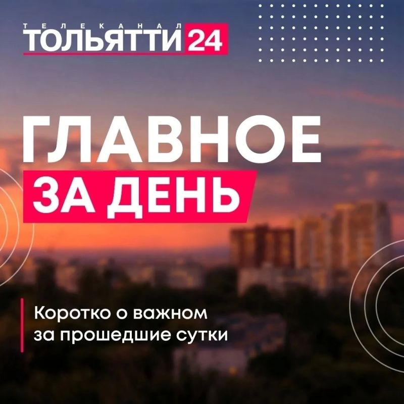 27 сентября. Главное за день: