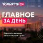 29 сентября. Главное за день