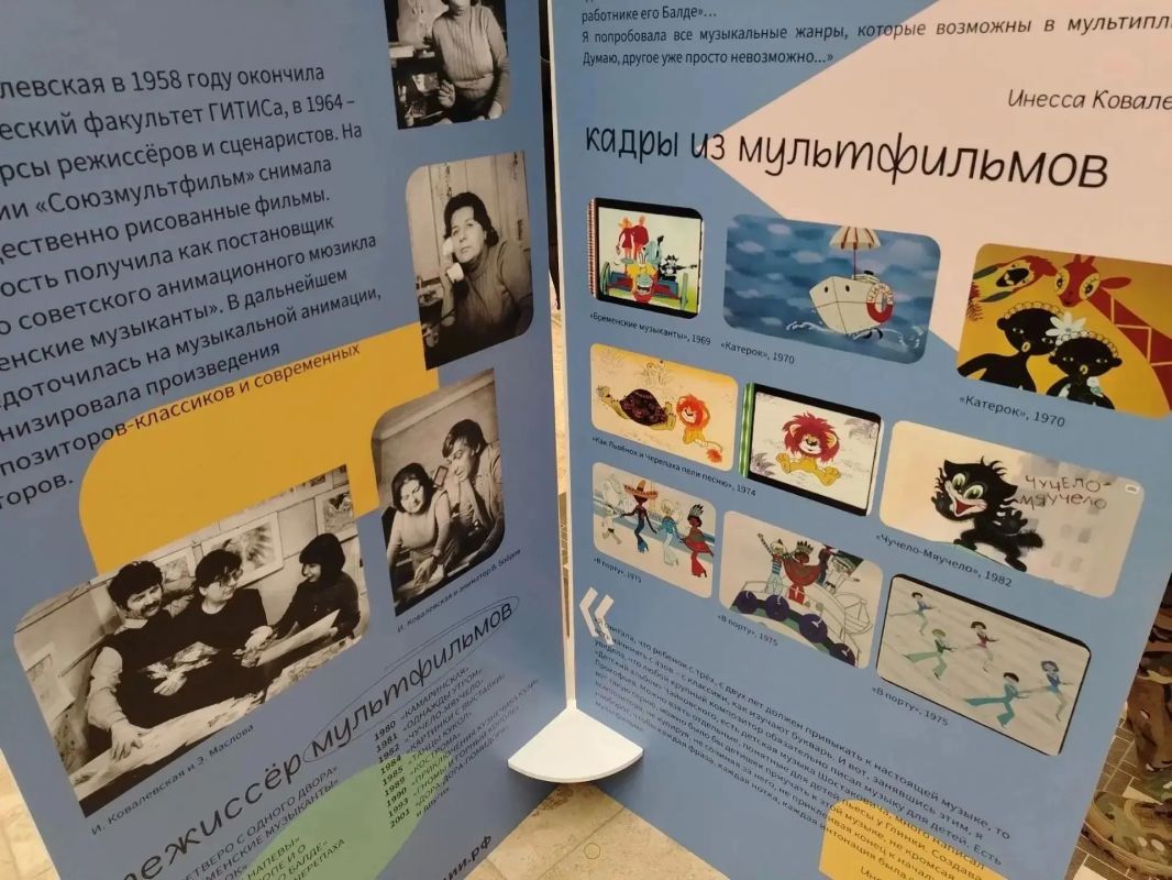 Выставка «Легенды российской анимации» открыта! Выставка «Легенды российской анимации» открыта!