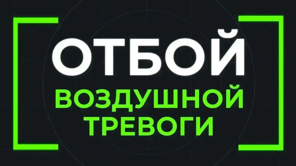 В Самарской области объявлен отбой ракетной опасности