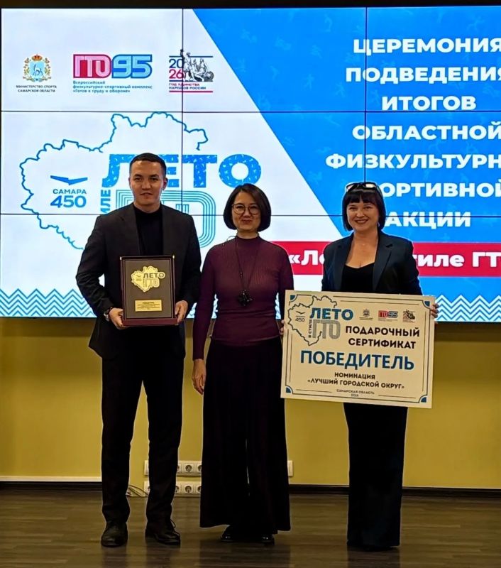Тольятти - победитель областной акции "Лето в стиле ГТО"!
