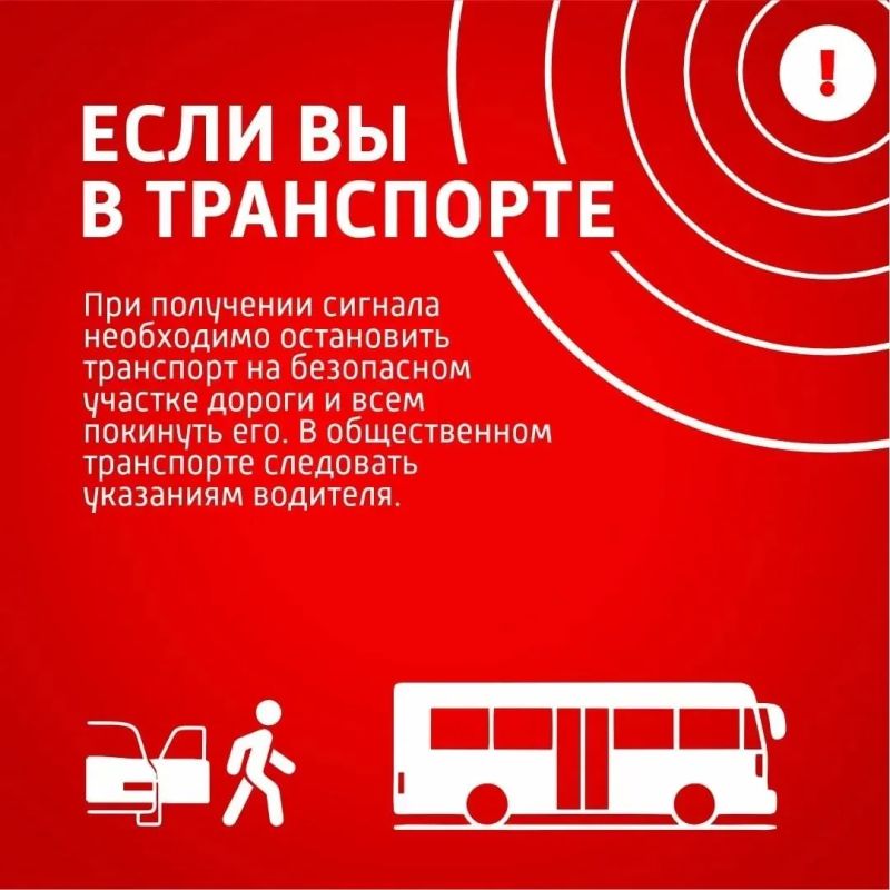 Департамент общественной безопасности и противодействия коррупции администрации г.о. Тольятти напоминает, что делать при поступлении сигнала о ракетной опасности Департамент общественной безопасности и противодействия коррупции администрации г.о. Тольятти напоминает, что делать при поступлении сигнала о ракетной опасности