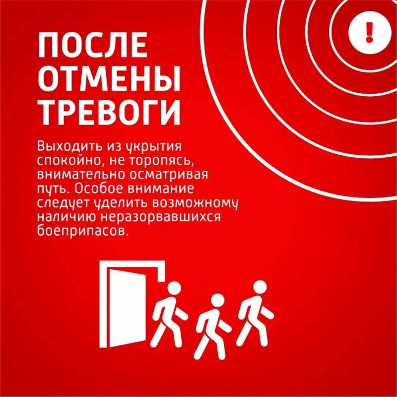 Департамент общественной безопасности и противодействия коррупции администрации г.о. Тольятти напоминает, что делать при поступлении сигнала о ракетной опасности Департамент общественной безопасности и противодействия коррупции администрации г.о. Тольятти напоминает, что делать при поступлении сигнала о ракетной опасности
