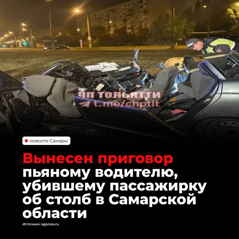 В Тольятти 26-летнего мужчину приговорили к пяти годам колонии-поселения за смертельное ДТП
