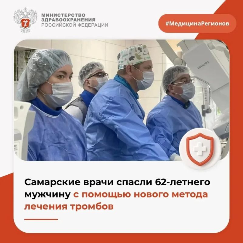 Живи, дыши! Как самарские врачи спасли 62-летнего мужчину с помощью нового метода лечения тромбов