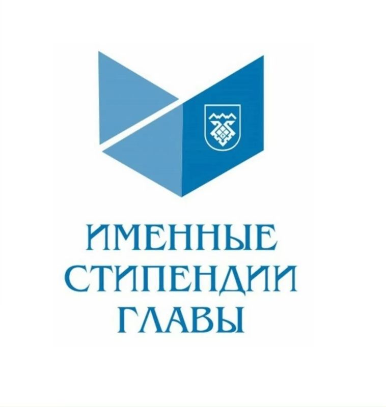 Продолжается приём заявок на конкурс именных стипендий главы Тольятти