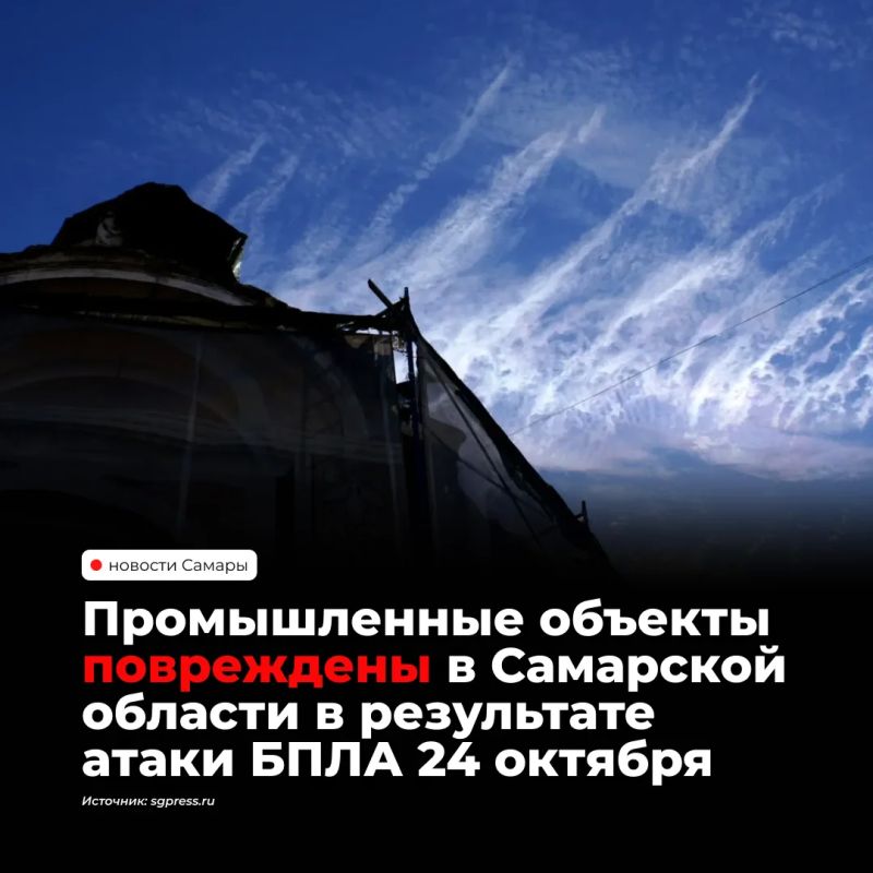 Промышленные объекты в Тольятти получили повреждения при массированной атаке беспилотников 24 октября