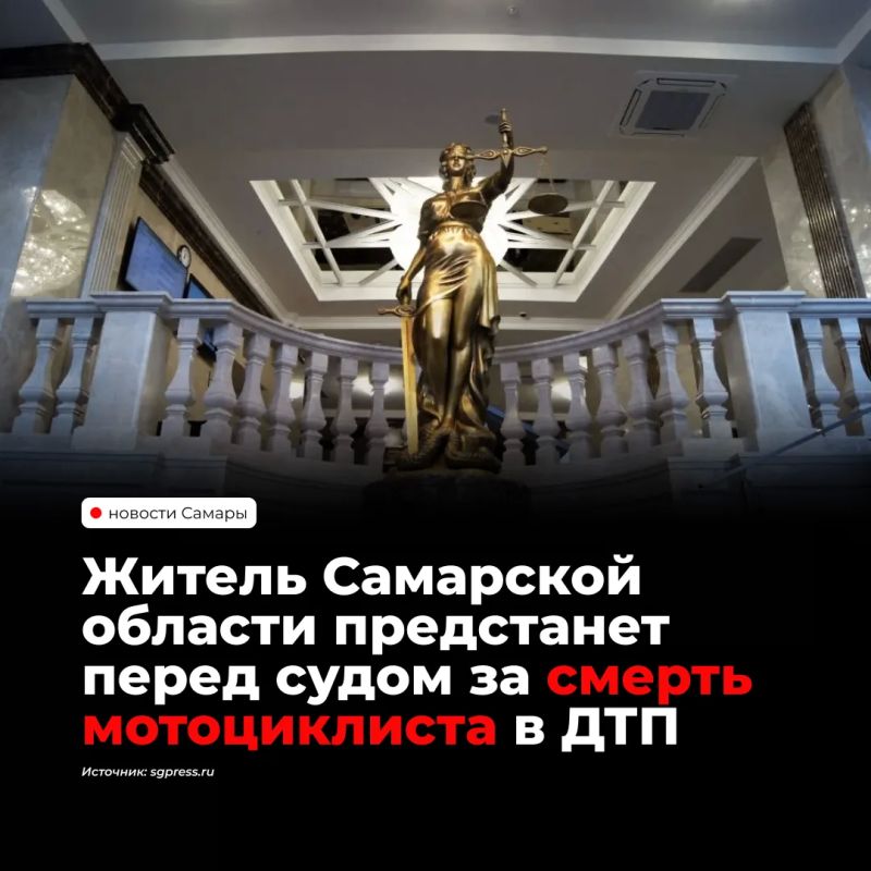 Житель Тольятти предстанет перед судом по обвинению в ДТП, в котором погиб 20-летний мотоциклист