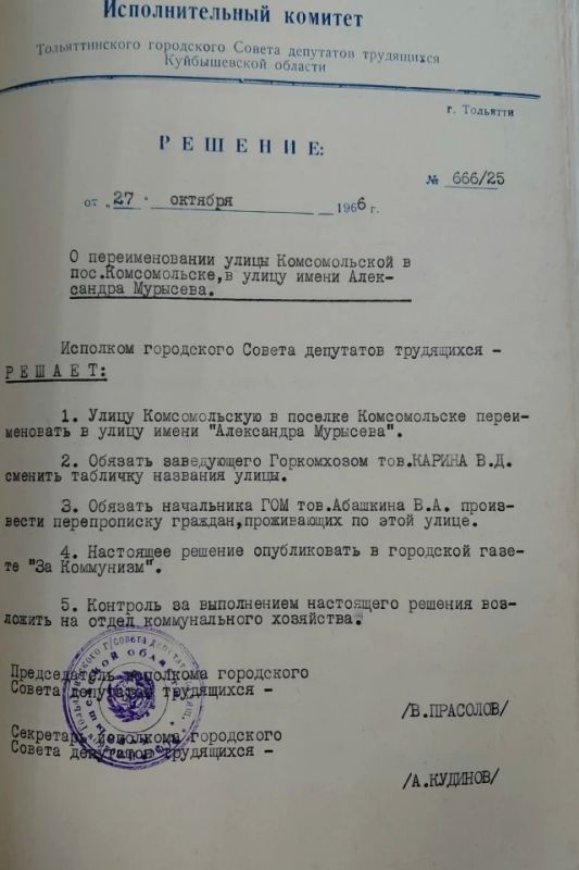В память об Александре Мурысеве - Герое Социалистического Труда В память об Александре Мурысеве - Герое Социалистического Труда