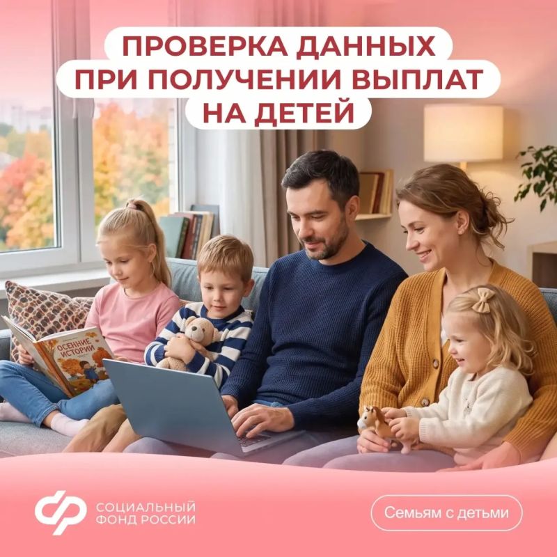 3, 5, 6 ноября — дни зачисления выплат семьям с детьми за октябрь