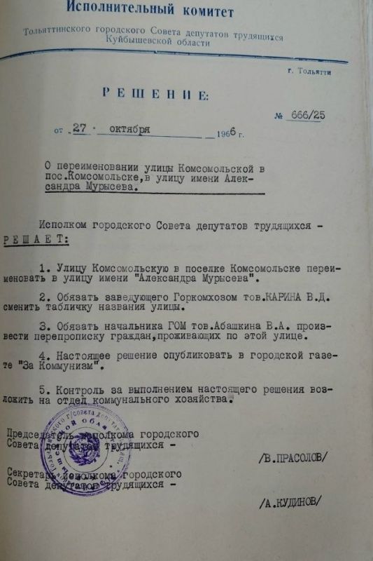 В память об Александре Мурысеве - Герое Социалистического Труда В память об Александре Мурысеве - Герое Социалистического Труда
