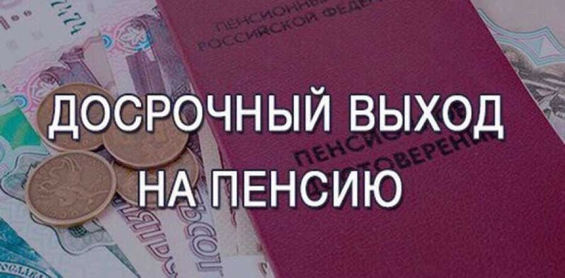 Судебное разбирательство за право на досрочную пенсию
