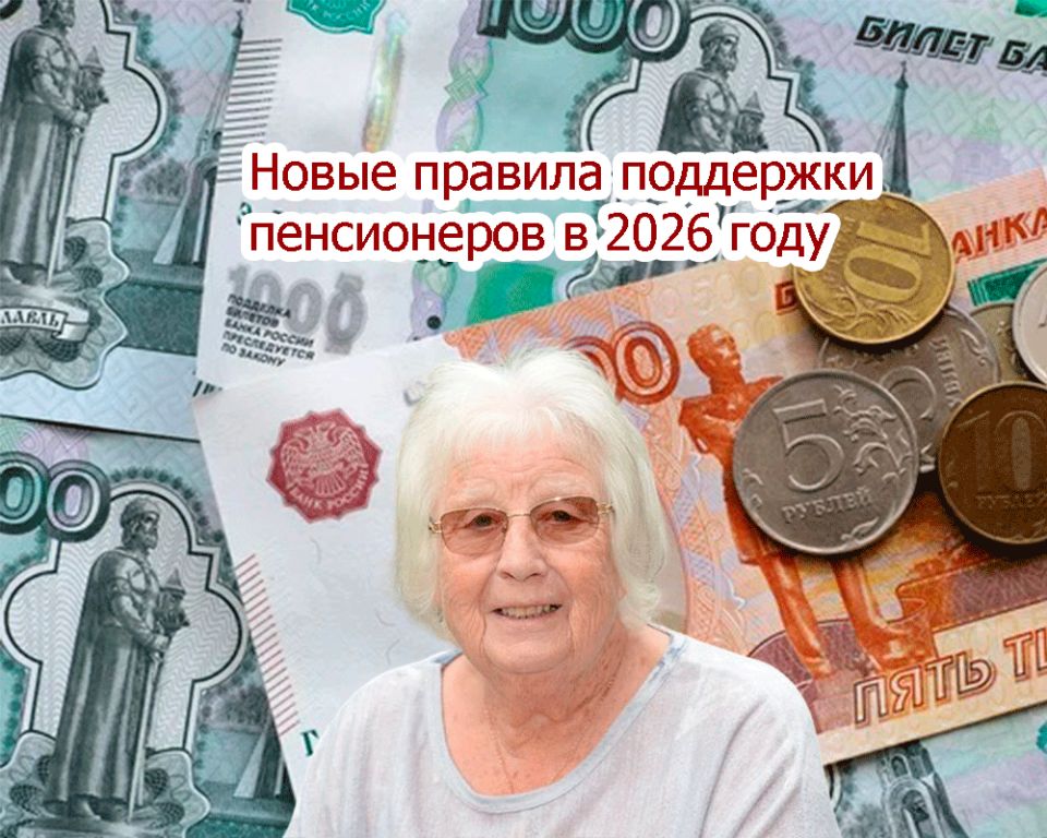 ����� ������ � ����� ��� ����������� � 2026 ����