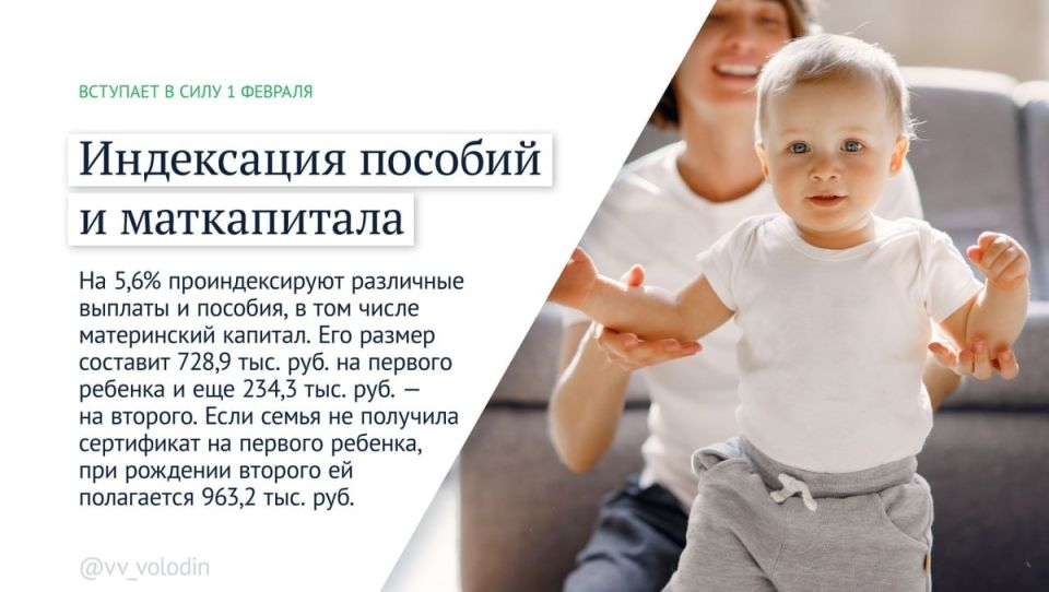 Новые законы февраля: что изменится для россиян