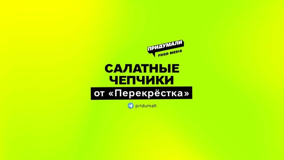 Чепчиковые салаты: новый взгляд на традиционные угощения