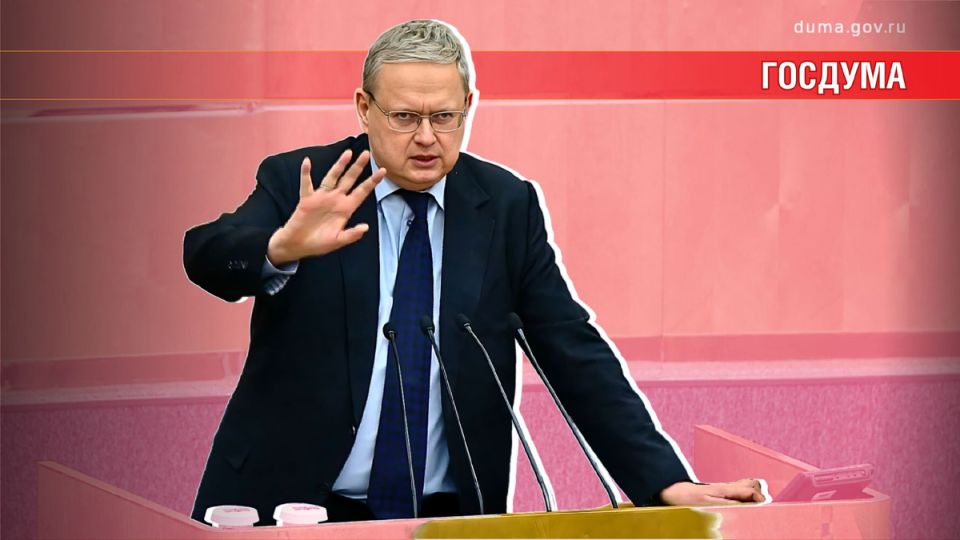 Обсуждение ответственности ЦБ: законопроект в Госдуме